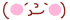 20250829-55on3