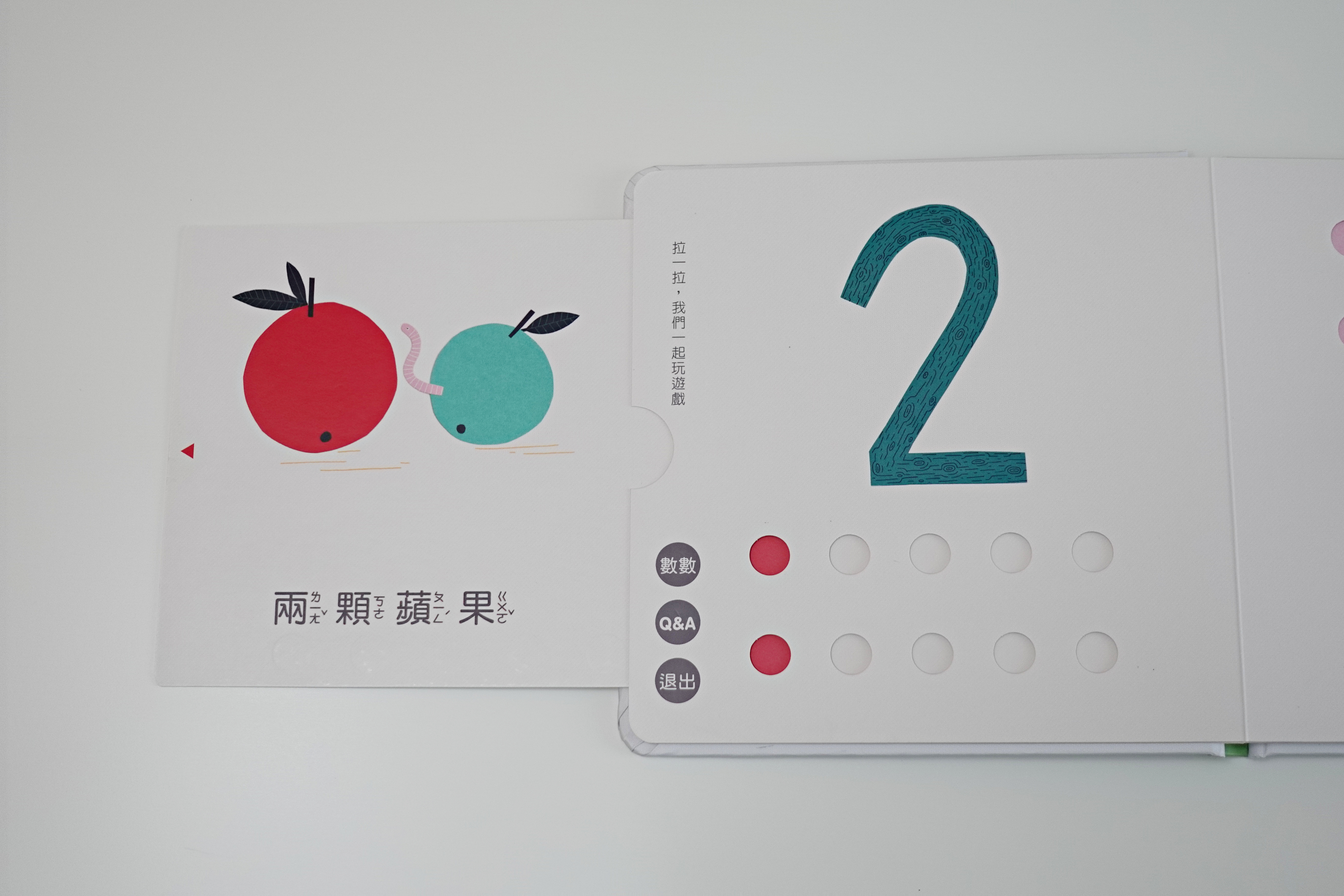 【開團中|好書推薦】小牛津 我懂了!數字篇+顏色篇 拉拉認知書 (中英雙語點讀/捷克B4U出版社獨家授權)全書完整公開! - 第6張圖