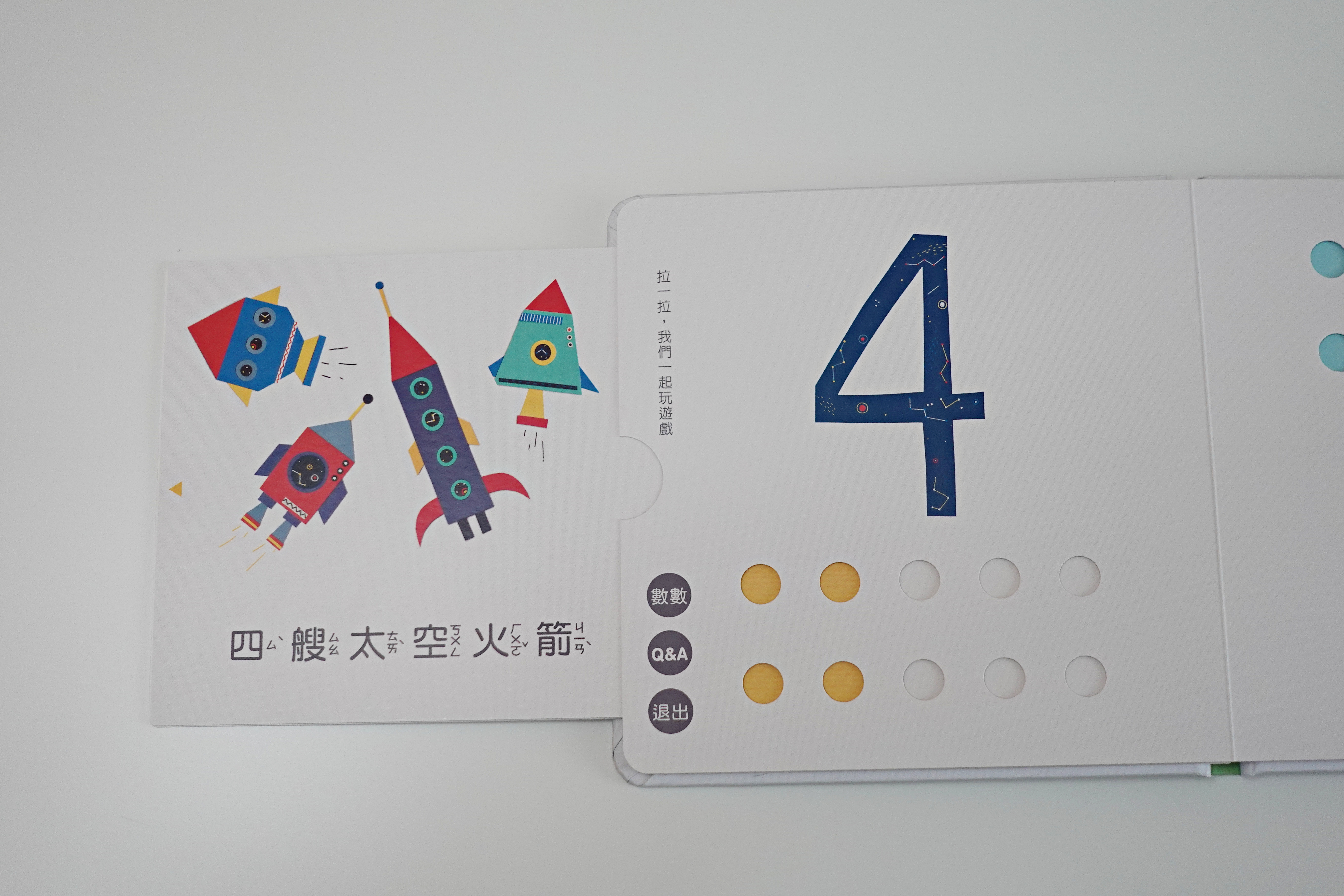 【開團中|好書推薦】小牛津 我懂了!數字篇+顏色篇 拉拉認知書 (中英雙語點讀/捷克B4U出版社獨家授權)全書完整公開! - 第8張圖