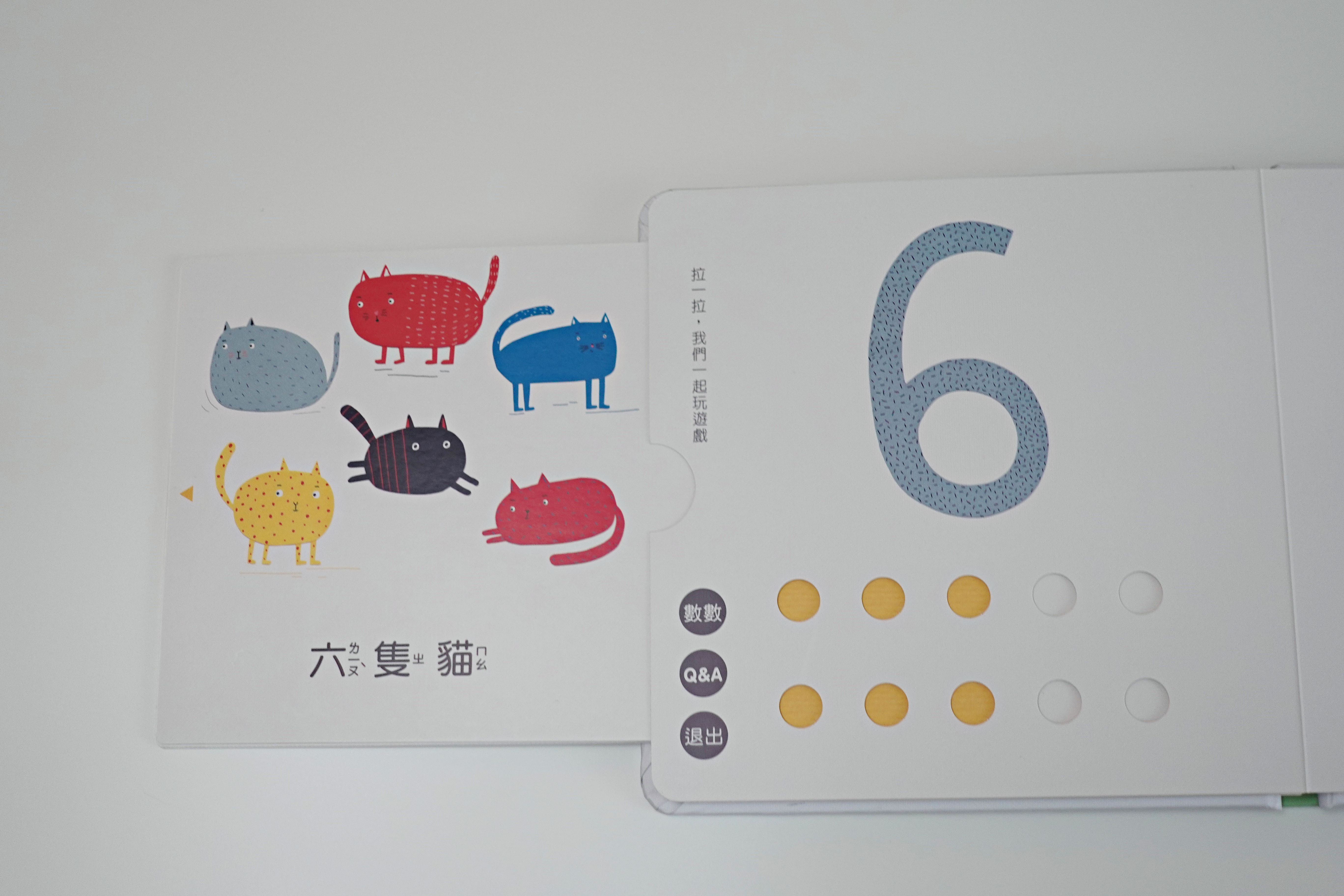 【開團中|好書推薦】小牛津 我懂了!數字篇+顏色篇 拉拉認知書 (中英雙語點讀/捷克B4U出版社獨家授權)全書完整公開! - 第10張圖