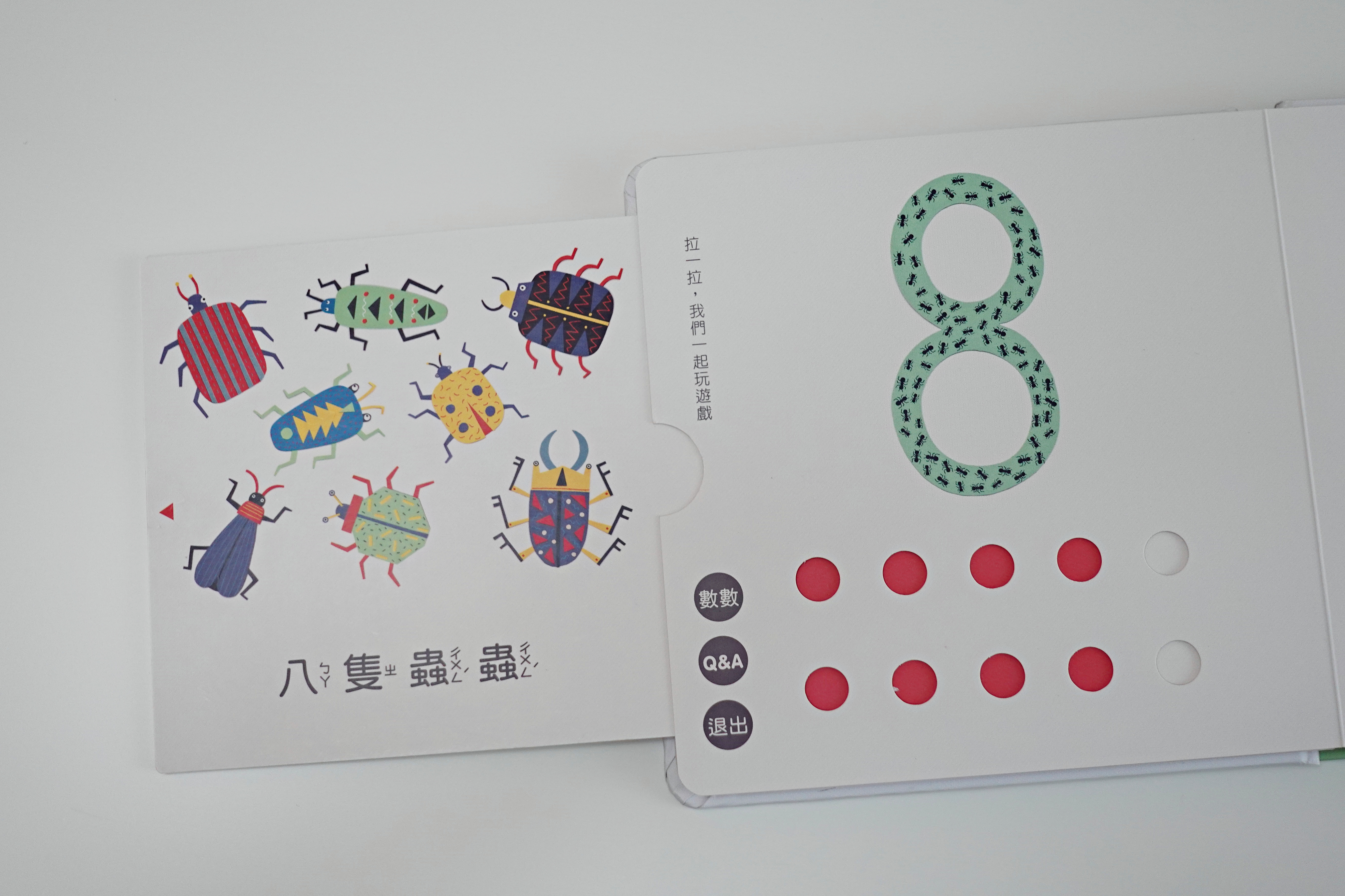 【開團中|好書推薦】小牛津 我懂了!數字篇+顏色篇 拉拉認知書 (中英雙語點讀/捷克B4U出版社獨家授權)全書完整公開! - 第12張圖