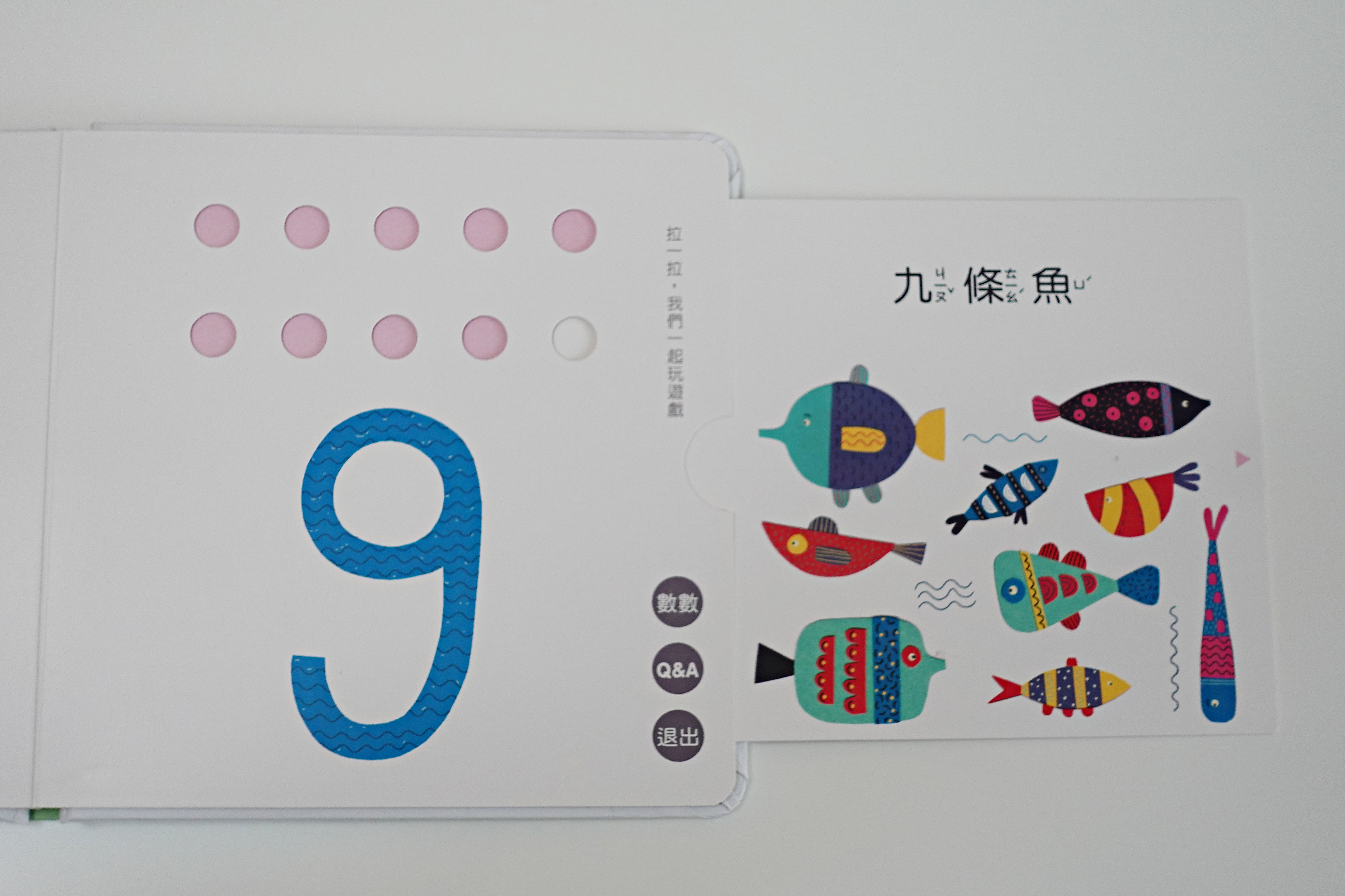 【開團中|好書推薦】小牛津 我懂了!數字篇+顏色篇 拉拉認知書 (中英雙語點讀/捷克B4U出版社獨家授權)全書完整公開! - 第13張圖
