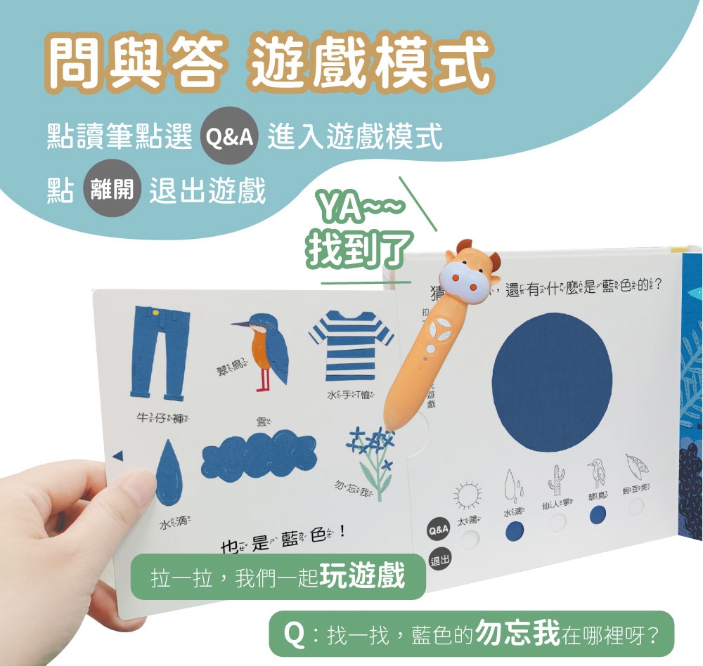 【開團中|好書推薦】小牛津 我懂了!數字篇+顏色篇 拉拉認知書 (中英雙語點讀/捷克B4U出版社獨家授權)全書完整公開! - 第3張圖
